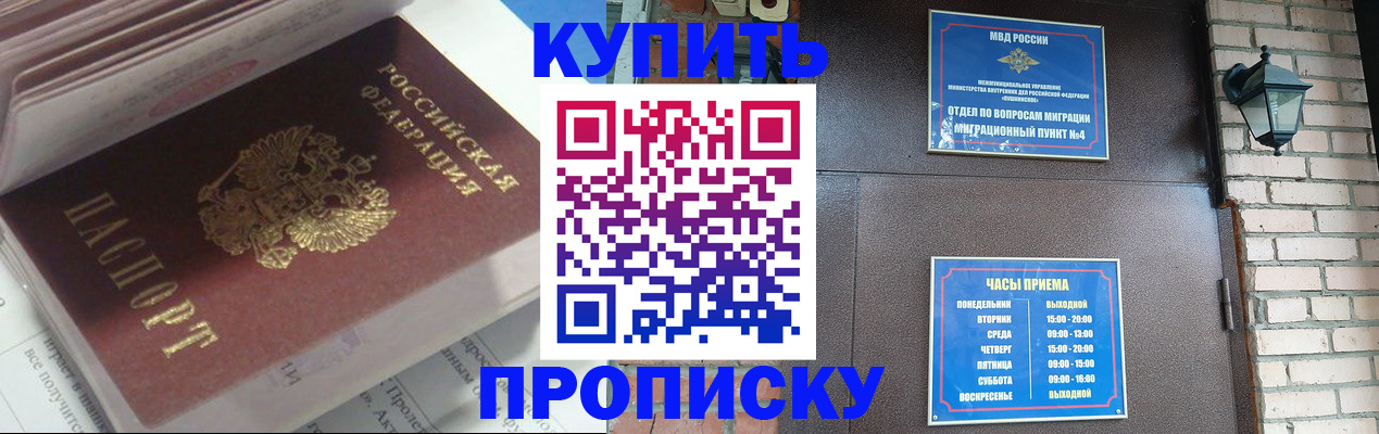 временная регистрация надежно в Ясном
