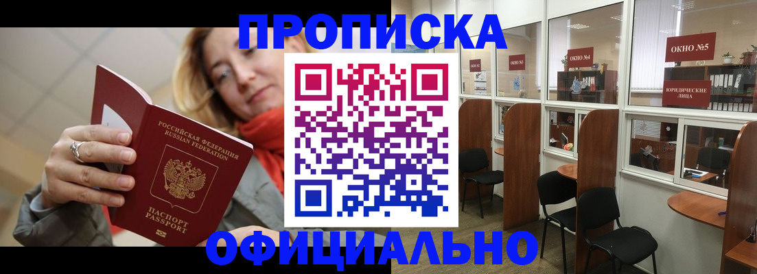 временная регистрация адрес в Ясном