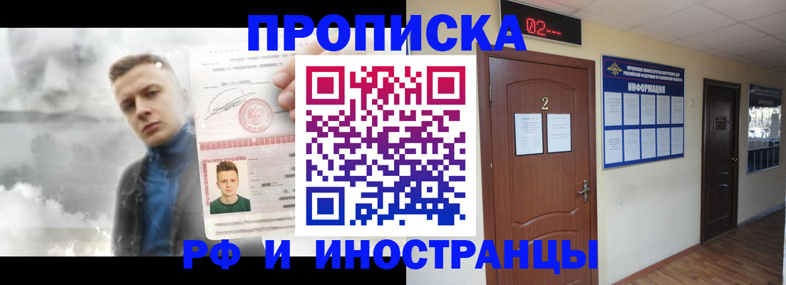 временная регистрация 2025 в Ясном