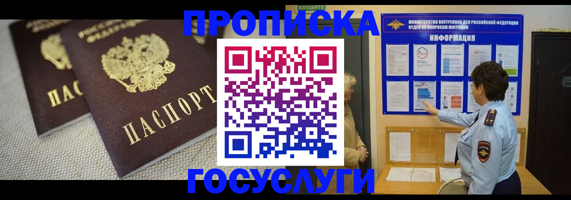 пропишу в квартире в Ясном